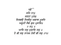 Lagu Paath Sri Japji Sahib- Baba Sukhdev Singh Ji, Dera Rumi Bhucho Kalan Wale