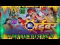 Download Lagu Driver Abhi Naya Ba Dj Remix || Khesari Lal Yadav || New Bolbam Dj Song 2025 || Bolbam DJ song 2025