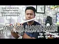 Download Lagu COVER LAGU SECAWAN MADU VERSI SILING PARALON