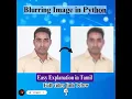 Blurring Image in Python PIL Package Image Filter Prof Antony Vijay