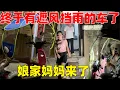 Download Lagu 娘家妈妈终于回来了，把小琴感动哭了，开心的像个孩子依偎在妈妈怀里