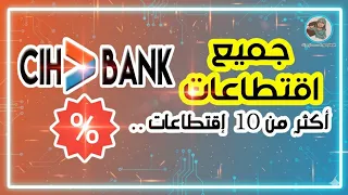 جميع إقتطاعات          أكثر من    إقتطاعات     تعرف عليها الآن دندنها