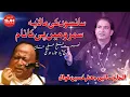 Sanson Ki Mala | Sain Jaffar Hussain Qawwal |Tribute to Ustad Nusrat Fateh Ali Khan |New Qawali 2021