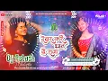 Download Lagu Dj Palash NalaGola 🎶 Devar Kari Ghat A Raja Bhojpuri Hard Jhankar Bass Mix