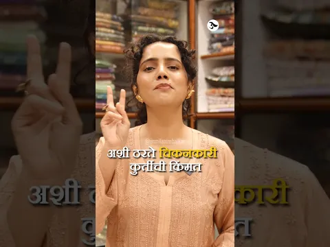 Original Chikankari Price | Urmila Nimbalkar