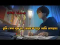Download Lagu Tumi Keno Bujhona Tomake Chara Ami Oshohay [Slowed + Reverb] - Nobleman | Lofi Songs |#sheitumi
