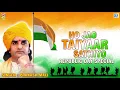Download Lagu Prakash Mali का सुपरहिट देश भक्ति गीत - Ho Jao Taiyaar Sathiyo | 26th January Song 2020