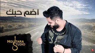 Ali Arnoos Adum Hobak Exclusive علي عرنوص اضم حبك حصريا 2018  Ali Arnoos Adum Hobak Exclusive علي عرنوص اضم حبك حصريا 2018