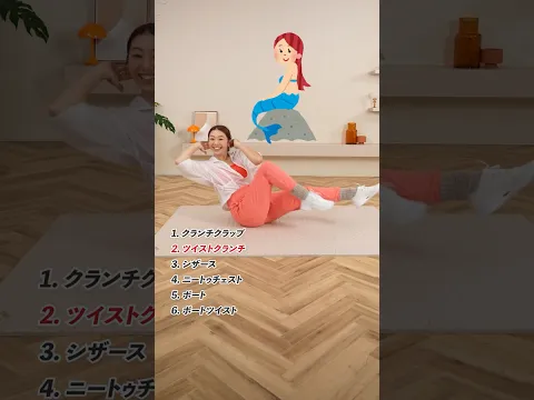 30秒腹筋チャレンジ！！〜HOT LIMIT ver〜