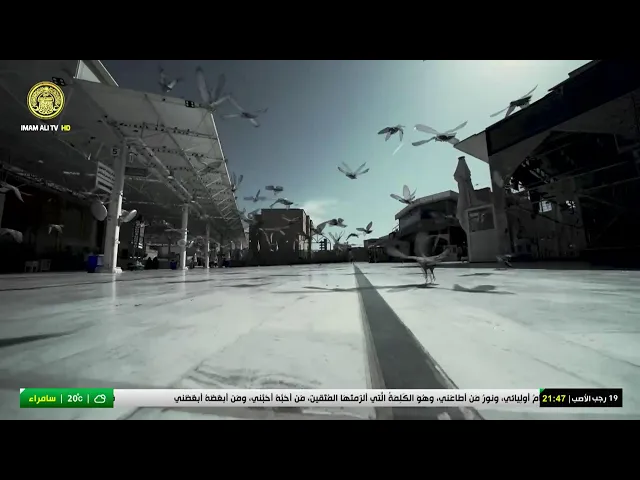 #فضائية_العتبة_العلوية_المقدسة #IMAM_ALI_TV