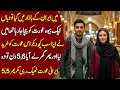 Mein Ny Iran ke Bazar Mein Kya Dekha - Very Emotional Heart Touching Stories in Urdu Hindi