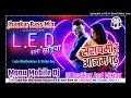 Download Lagu #MonuMobile Dj Bass DJRemix LED Wala Sadiya Ho Lado Madhesiya Shilpi Raj Superhit