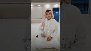 للشاعر   موسي عمران الرويضي الرشيدي دندنها