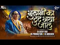 Download Lagu Gulami Ka Tut Gaya Jaal Dj Song | Bhikari Bane Hai Malamal Song Dj | Dj Lucky NS Production Abhishek