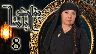 مسلسل بنات الباشا الحلقة 8 الثامنة بطولة امانة والي 