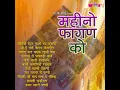 Mishri Ko Bagh Laga De