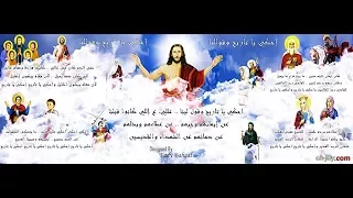 ترنيمة احكي يا تاريخ وقوللونا دندنها