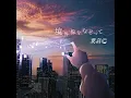 メトロノーム