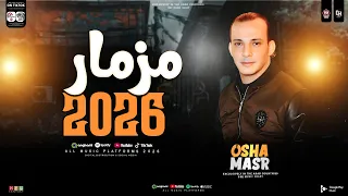 مزمار        القشاش محمد اوشا   طلعات حظ هتكسر ديجيهات مصر    سلامات حظ شعبي جديد      دندنها