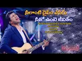 Download Lagu Neelanti Dhaivam X Neetho Unte Jeevitham | 20 minutes non stop Praise and Worship | Raj Prakash Paul