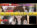 Download Lagu 【作業用公式】初心者向け！今酒ハクノ1時間よくばりセット
