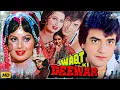 Lagu Waqt Ki Deewar (1981) Hindi Full Love Story Movie | Sulakhshana Pandit, Jeetendra, Sanjeev Kumar