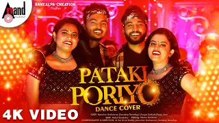 Download Kotigobba 3 | Pataki Poriyo Dance Cover Song | Manohar | Sandeep | Anupa | Pooja Sani | M.Sai Kiran MP3