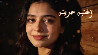 لغير عيونك ما أتنازل عن حبي طرب الطرب ترند تيك توك      مطلوب أكثر شيء دندنها