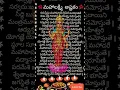 Download Lagu Mahalakshmi ashtakam