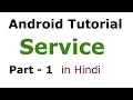 Android Service Part Android Tutorial in Hindi