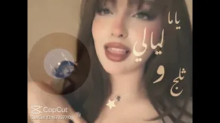 روحي وهل مره عنجد دندنها