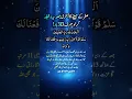 Download Lagu ✨ Last Friday of Safar Wazifa | Recite This 313 Times for Rizq \u0026 Honor 🙏