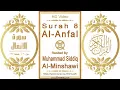Download Lagu Surah 008 Al-Anfal | Reciter: Muhammad Siddiq Al-Minshawi | Text highlighting HD video on Holy Quran
