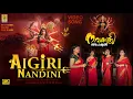 Download Lagu Aigiri Nandini | Navratri 2025 | Navratri Song Malayalam | Mahishasura Mardini Stotram with Lyrics