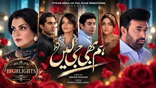 Hum Bhi Jee Lain Episode 2 | Highlights | Yasir Nawaz | Faiza Hassan | Express Entertainment