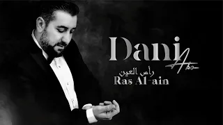 Download Dani Abo -  Ras Al AIN / داني عبو - رأس العين MP3