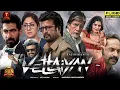 Download Lagu Vettaiyan Full Movie Tamil/Rajnikant/New Tamil Movie Review Fact 