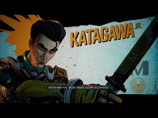 Borderlands 3 - босс "Катагава мл."