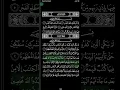 Lagu Surah Al-Bayyinah Recitation by Imam Sudais | Illuminating Signs of Guidance | Quranic Recitation