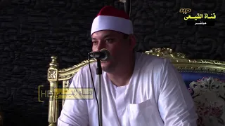 الشيخ محمود القزاز سورة الحجر عزاء الحاج رضا صلاح عاشور دماط قطور غربية 