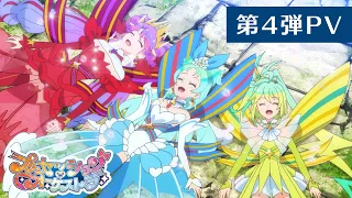 YouTube影片, 內容是プリンセッション・オーケストラ 的 PV4