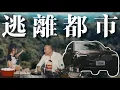 Download Lagu 【特別企劃】中秋節不烤肉要幹嘛？北歐風森林「露營烤肉」之旅  - Volvo XC90 T8  - TCar