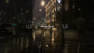 عمرو دياب انساك لا يا حبيبي 