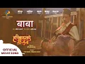 Lagu Baba || Movie Song “HARI BAHADUR KO JUTTA” || Hari Bansha Acharya, Prakash Saput