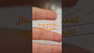 كشف الأجر محاسبة الاجور 