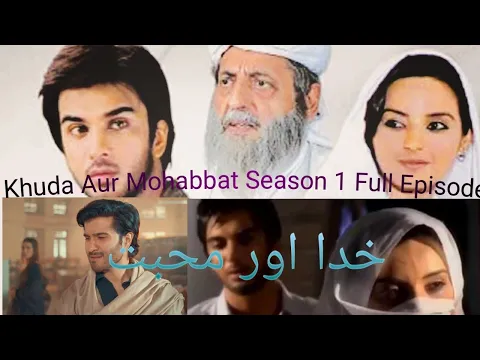 Download MP3 Khuda aur Mohabbat season 1 full ( All 14 episodes ) | 1 خدا اور محبت سیزن