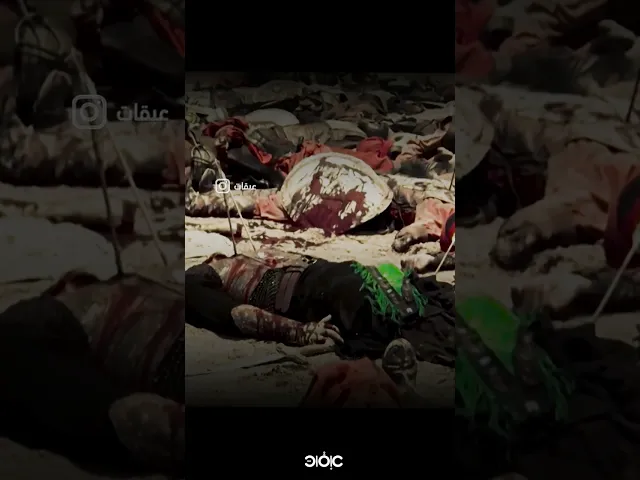 ⁣السجّاد عليه السلام وندبة كربلاء..