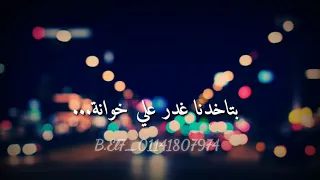 بس الايام مش سيبانا في حالنا دندنها