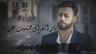 Tamer Ashour Khalsana El Hekaya Album Ayam 2019 تامر عاشور خلصانة الحكاية ألبوم أيام  Tamer Ashour Khalsana El Hekaya Album Ayam 2019 تامر عاشور خلصانة الحكاية ألبوم أيام