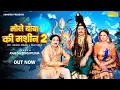 Download Lagu Rajesh Singpuriya \